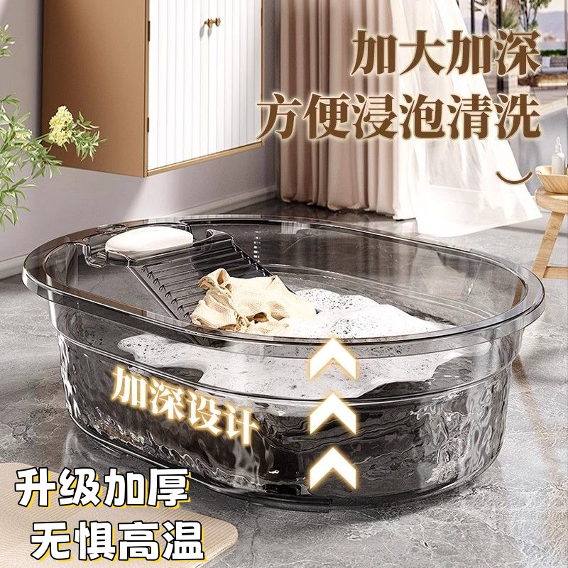 洗衣盆透明塑料盆子家用带搓衣板一体加厚特大号泡脚加深洗澡盆