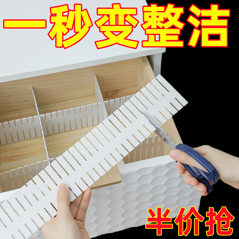 抽屉收纳分隔板袜子分格盒自由