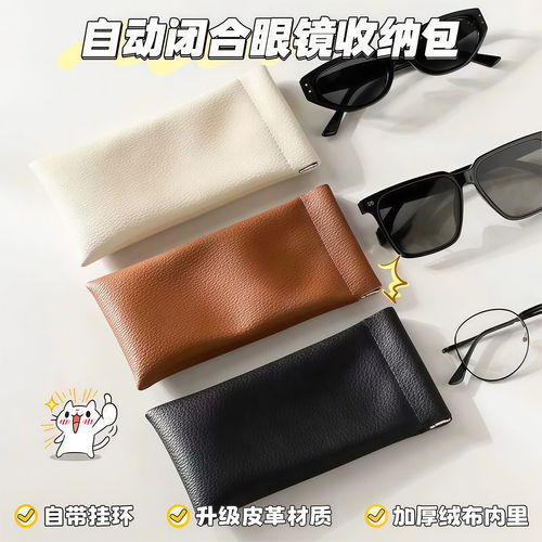 新款眼镜收纳包便携自动闭合可挂眼镜袋墨镜太阳镜皮革挂口收纳盒