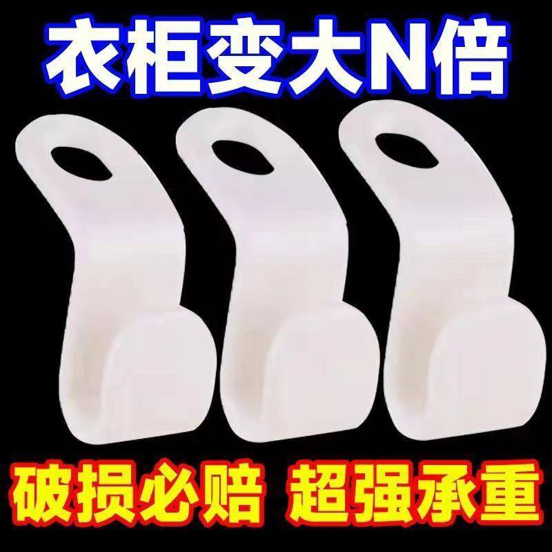 加厚衣架连接挂钩衣柜节省空间收纳神器家用可叠加挂衣架衣服钩子,家庭/个人清洁工具,粘钩,淘宝优惠券,粉丝福利购,淘宝优惠卷