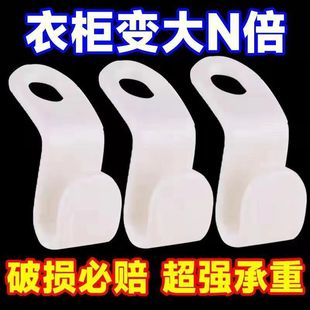 加厚衣架连接挂钩衣柜节省空间收纳神器家用可叠加挂衣架衣服钩子