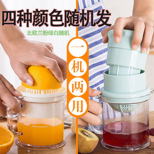 手动榨汁机家用水果橙汁压榨器