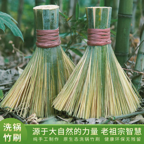 天然竹锅刷洗锅刷厨房竹丝炊帚