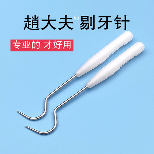 便携式不锈钢牙签家用随身剔牙针