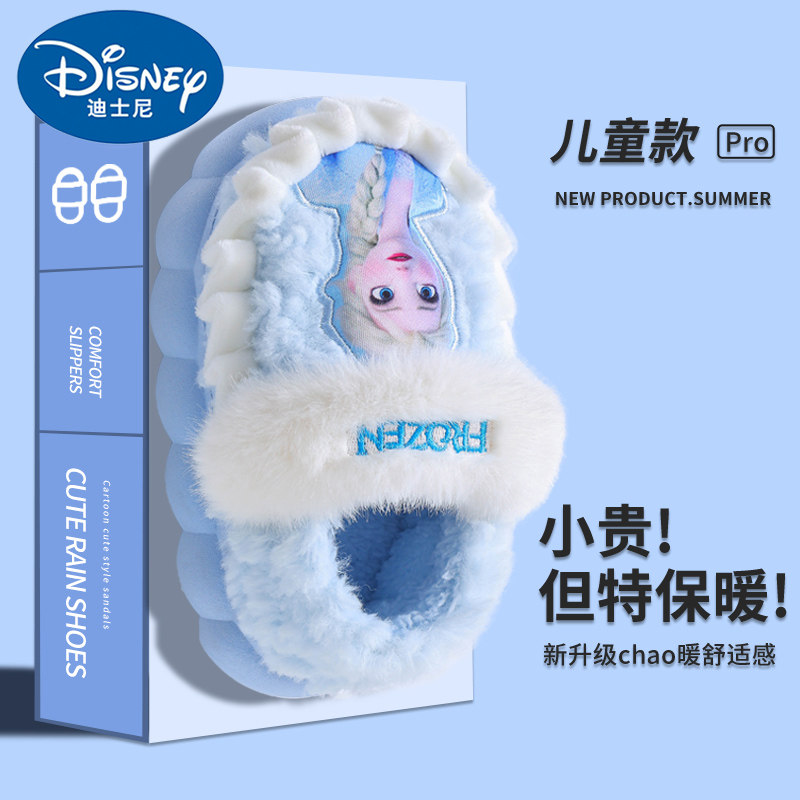 艾莎公主儿童棉鞋女童冬天室内包跟保暖加厚防滑中大童毛绒棉拖鞋,童鞋/婴儿鞋/亲子鞋,儿童棉拖鞋,淘宝优惠券,粉丝福利购,淘宝优惠卷