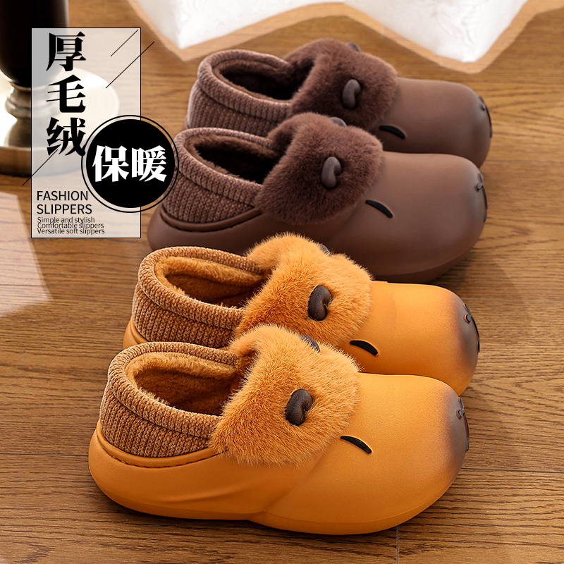卡皮巴拉棉拖鞋防水冬包跟家居室内男童拖鞋中大童防滑亲子棉鞋女