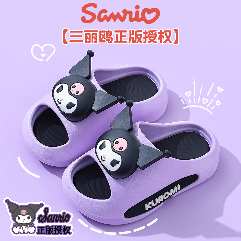 三丽鸥女童拖鞋库洛米卡通女孩凉拖鞋亲子软底室内防滑居家踩屎感,童鞋/婴儿鞋/亲子鞋,儿童棉拖鞋,淘宝优惠券,粉丝福利购,淘宝优惠卷