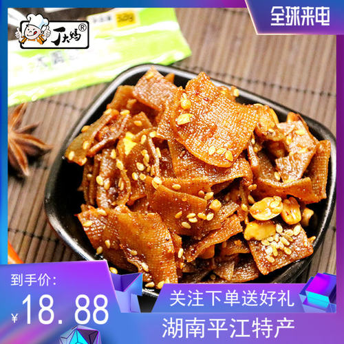 直销平江特产百叶片办公丁大妈