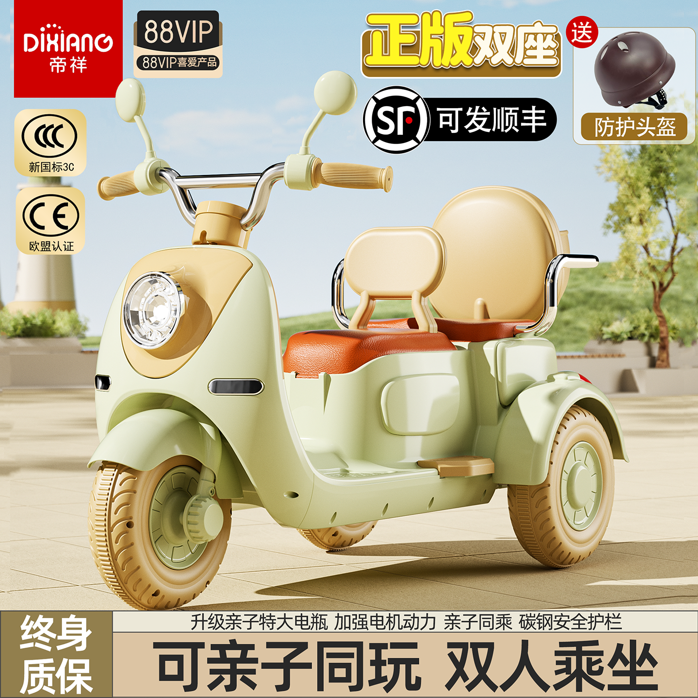 儿童电动摩托车三轮车男女孩宝宝车小孩可坐人充电双人遥控玩具车,玩具/童车/益智/积木/模型,儿童电动车,淘宝优惠券,粉丝福利购,淘宝优惠卷