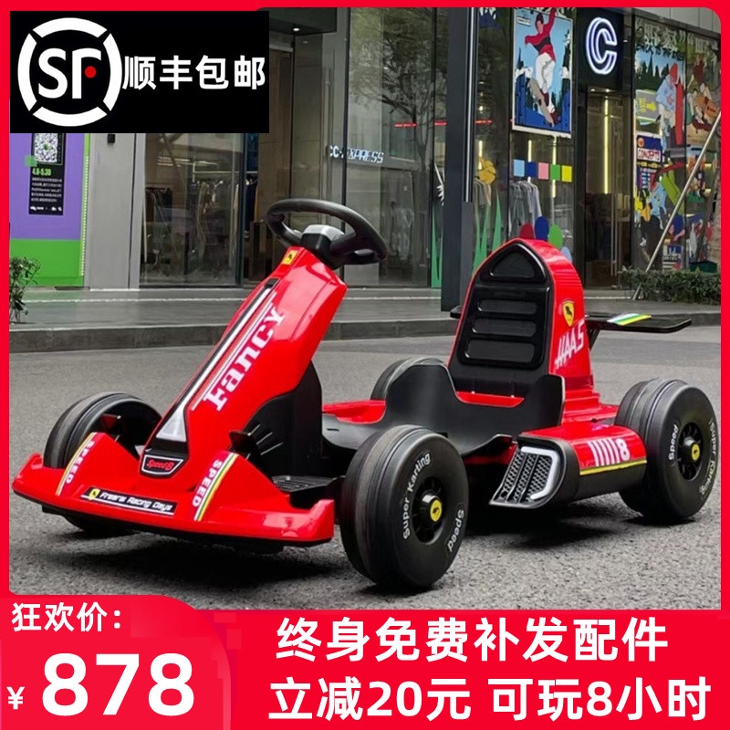儿童玩具卡丁车漂移车电动车四轮汽车男女小孩网红童车充电可坐人
