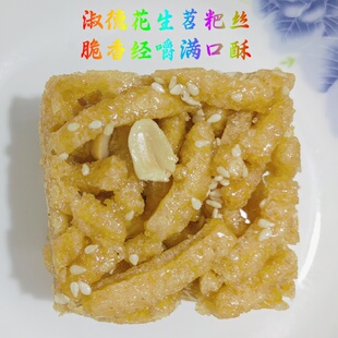 淑德萨琪玛传统味道小吃沙其玛四川宜宾洞天街苕粑丝糖果买5送1