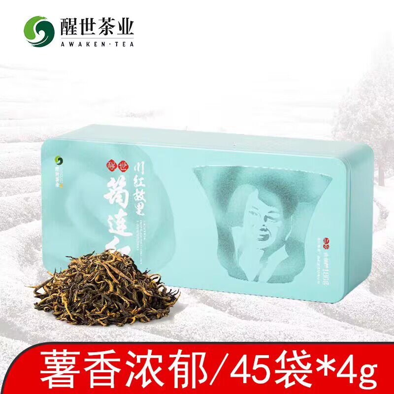 醒世茶业醒世筠连红红茶礼盒装川红故里四川宜宾产川红工夫新茶叶