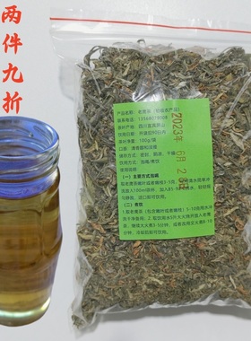 四川老鹰茶原生嫩叶嫩枝重庆贵州特产老林茶云雾毛峰茶2023新茶叶