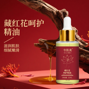 女性私处保养按摩精油护理液淡化私密花园黑色素改善干涩滋润会阴