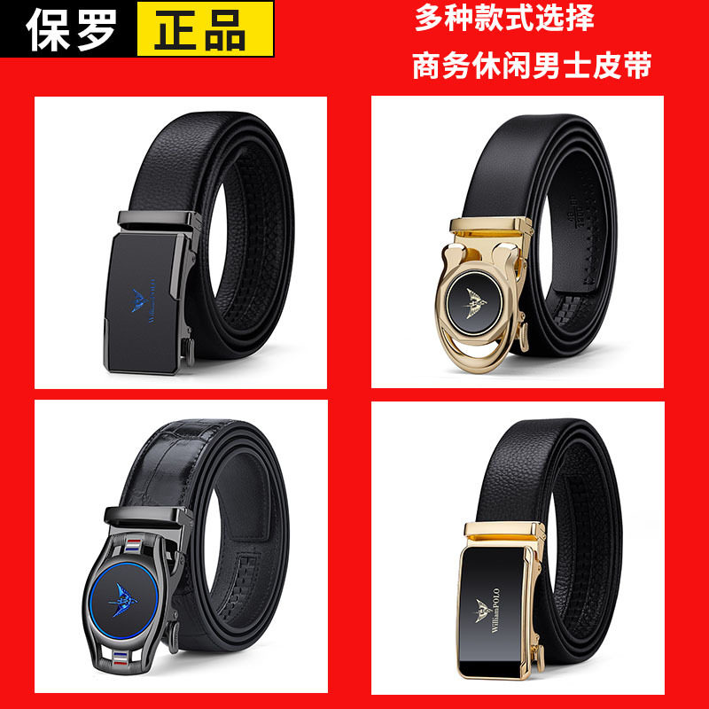 英皇保罗男士皮带真皮商务休闲男式皮带正品送老公裤带新款裤腰带