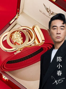 保罗皮带男士真皮本命年红色属蛇腰带男结婚红裤带自动扣新年礼物