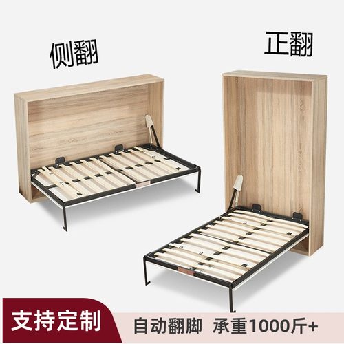 自动翻转下翻板床隐藏折叠床五金