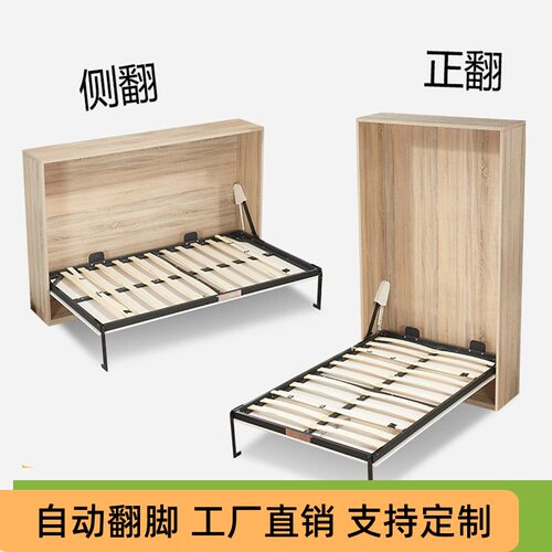 侧翻隐形藏墙折叠床柜一体墨菲床下翻转省空间自动收缩床五金配件