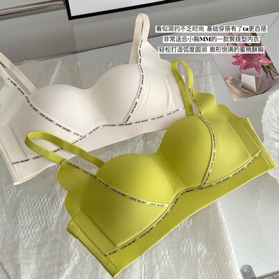 都市丽人原版3D圆球提胸内衣女无钢圈小胸聚拢调整型软支撑防下垂