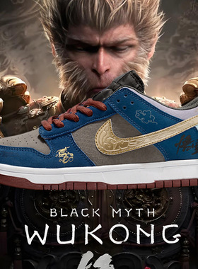 莆田新款DunkSB黑神话悟空联名限定板鞋男女低帮休闲鞋情侣运动鞋