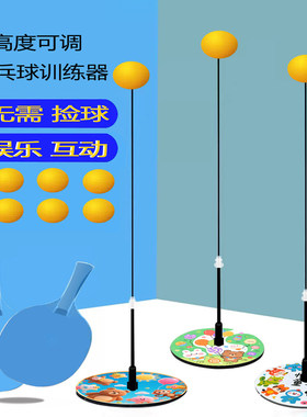 赛跃康儿童乒乓球训练器2件8.8折