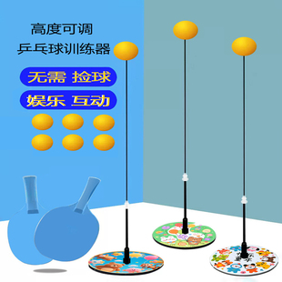 自练器儿童乒乓球训练器乒乓球单人回弹自打练习器整套自练神器