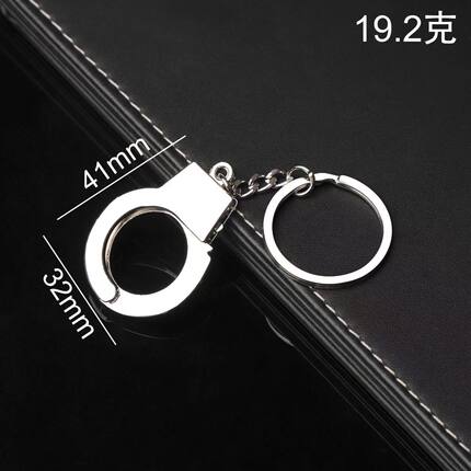 创意个性仿真迷你拇指玩具手铐金属钥匙扣休闲娱乐钥匙链礼品赠品