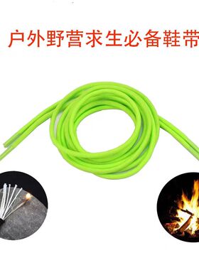 火绳鞋带户外多功能探险野营求生鞋带生火多功能鞋带火绳鞋带