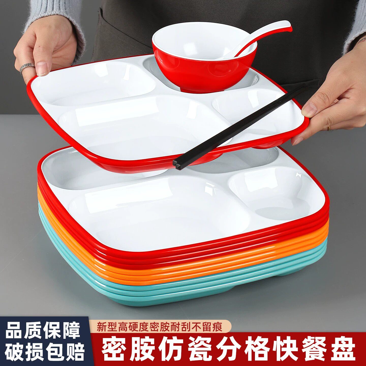 饭店分格快餐盘仿瓷四格打饭盘子