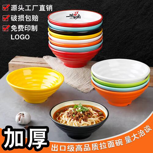 密胺螺纹面碗商用拉面麻辣烫大碗