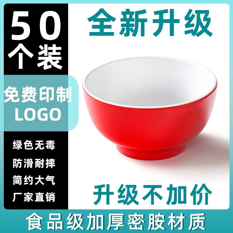 密胺小碗商用餐饮快餐店专用碗