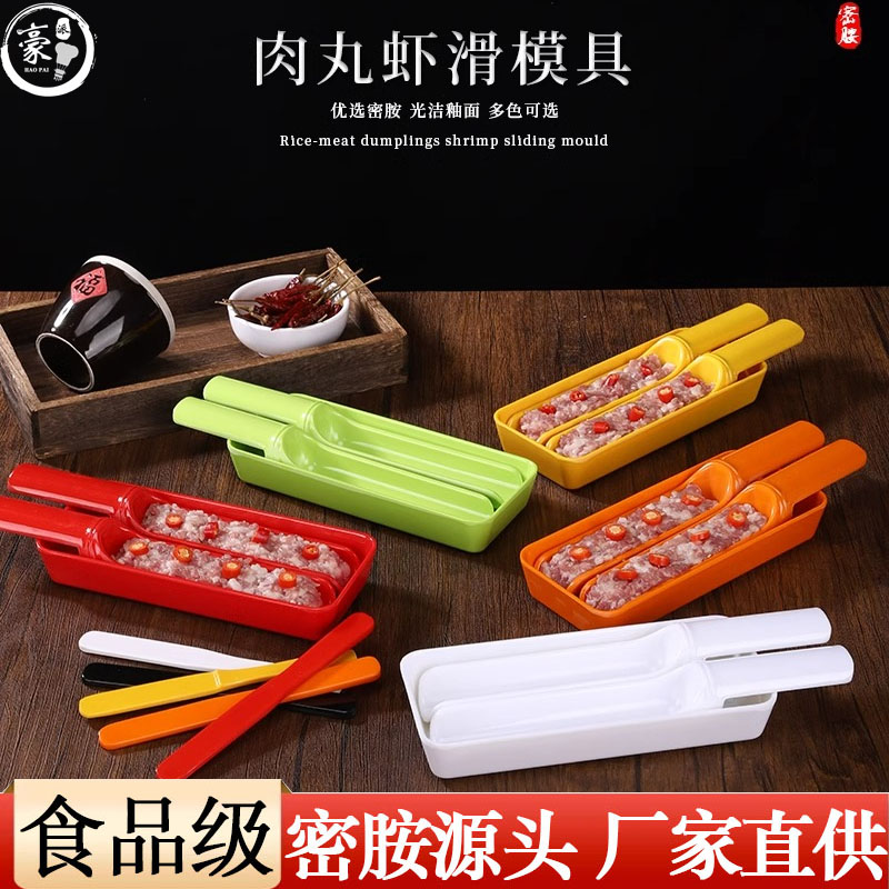 鱼滑模具密胺火锅店创意特色网红