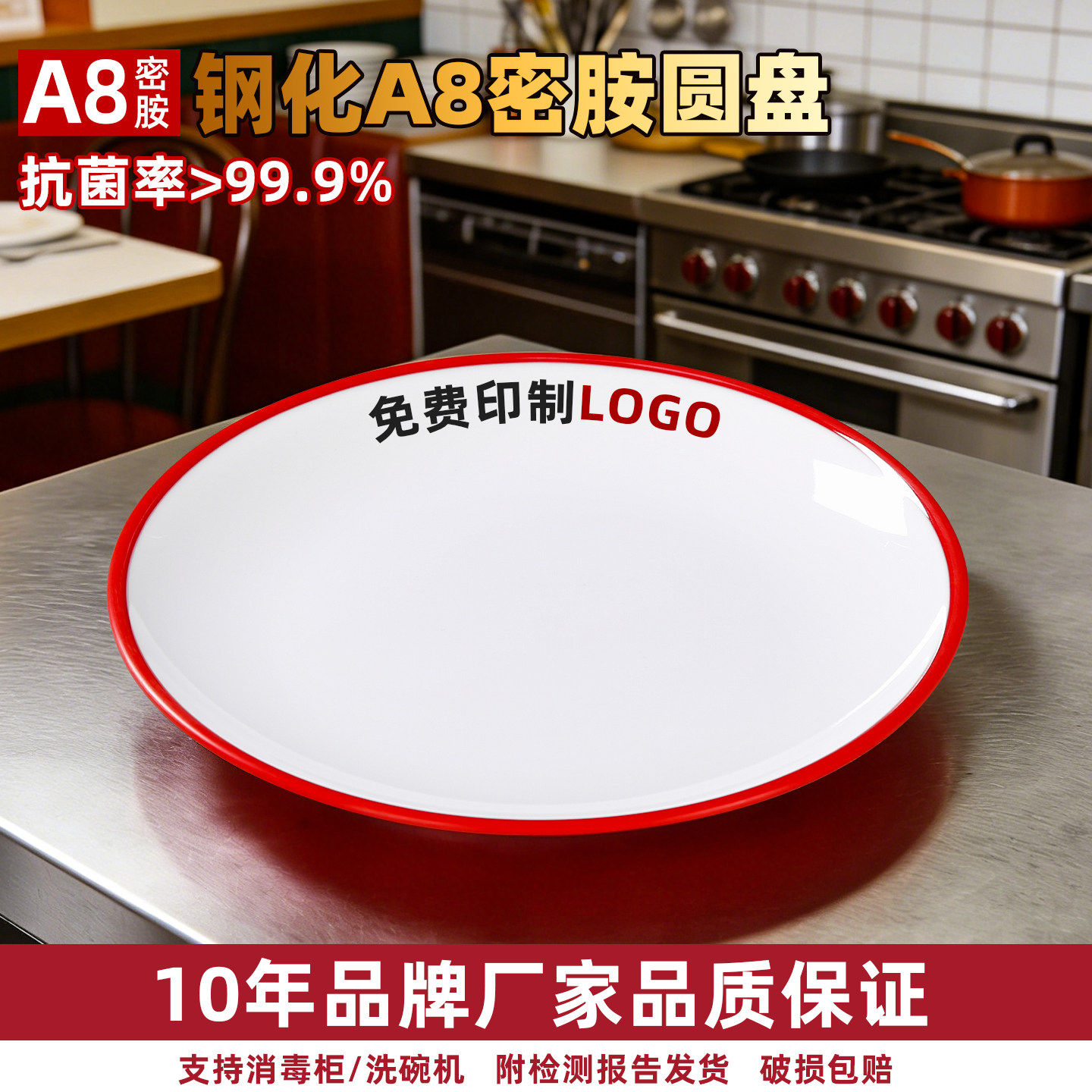 密胺盘子商用饭店专用圆形自助餐厅酒店宴席小炒塑料北欧双色耐摔
