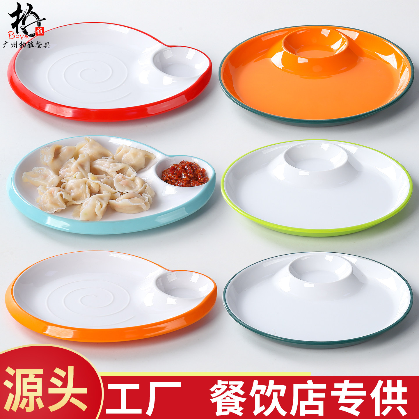 酒店双格异形盘饭店饺子专用盘子