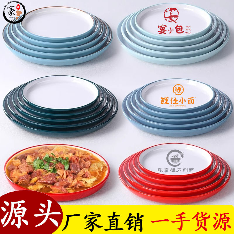 炒菜小馆火锅粉面店深边圆盘