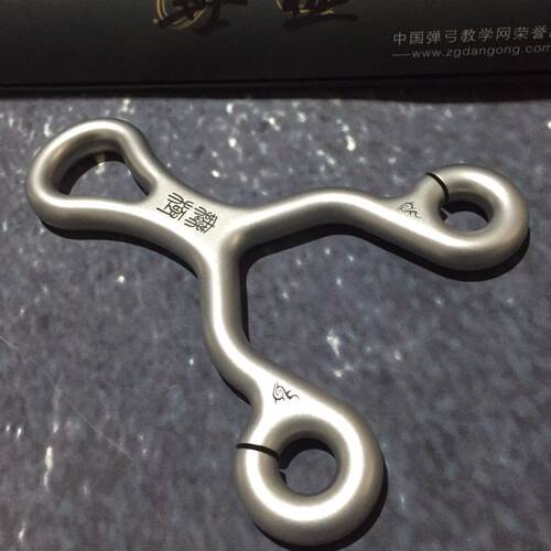 弓道无极圆眼tc21直板天涯授权