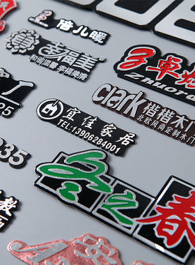 定做木门古铜色金属标花艺铝牌