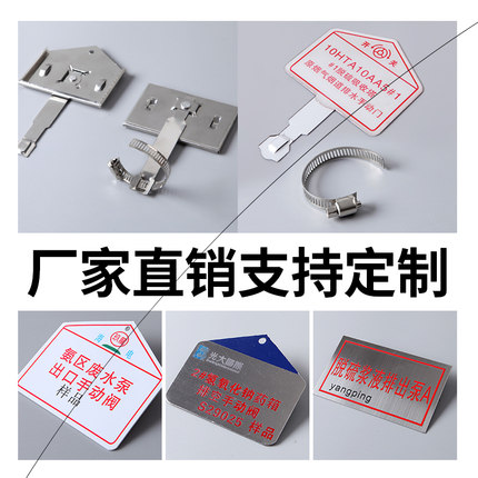 定做电厂阀门标牌支架挂牌铝牌不锈钢腐蚀标识开关吊牌70*80mm化工厂常闭常开设备标识牌亚克力PVC安全标识