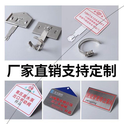 电厂阀门标牌蚀刻工艺不锈钢