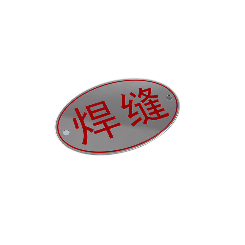 设备金属铭牌铝牌定制不锈钢腐蚀标牌定做铝板吊牌铁牌标签制作机械控制面板标识牌激光商标logo牌贴铜牌订做