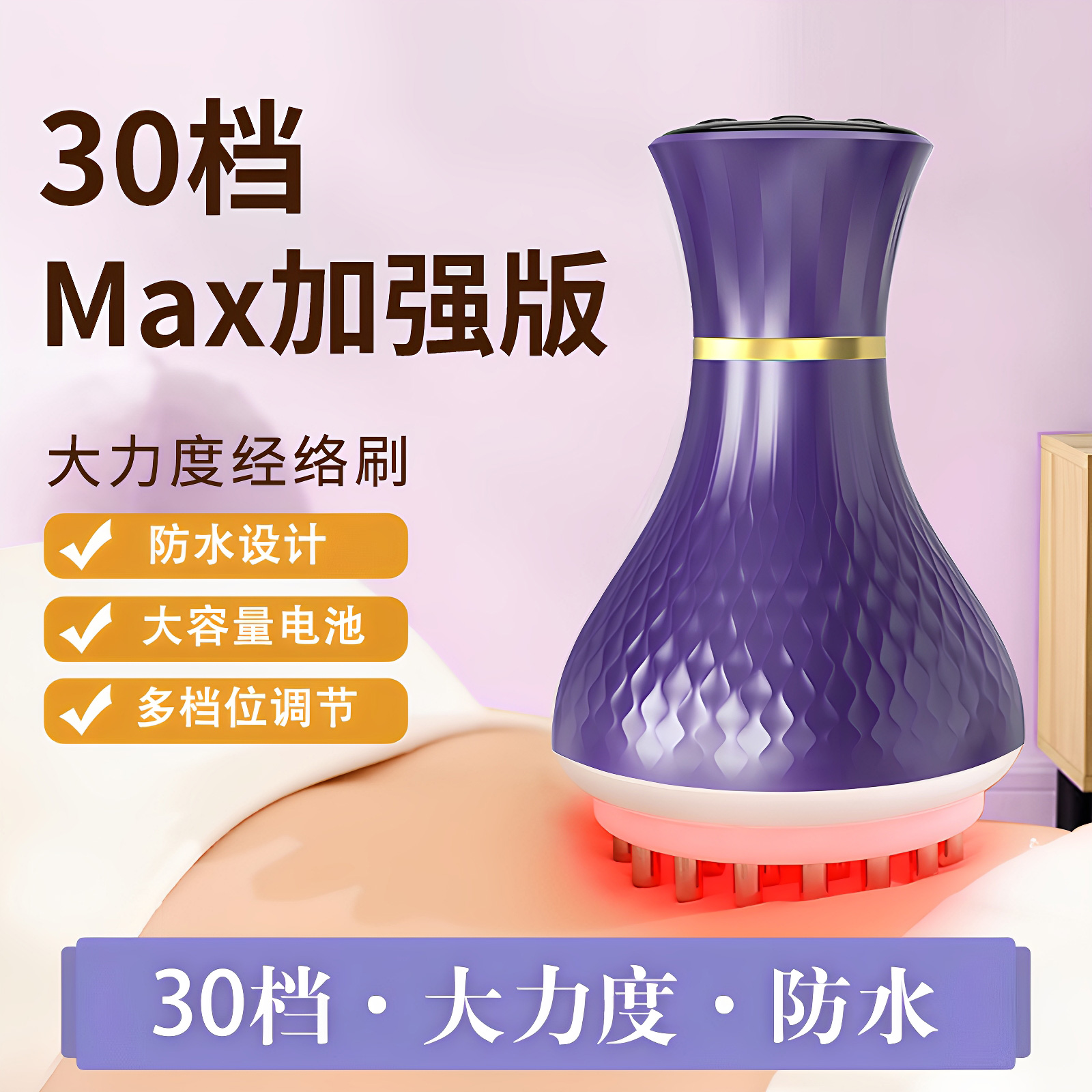 经络刷电动疏通神器全身通用刮痧带脉肚子腹部按摩仪肝胆背部防水