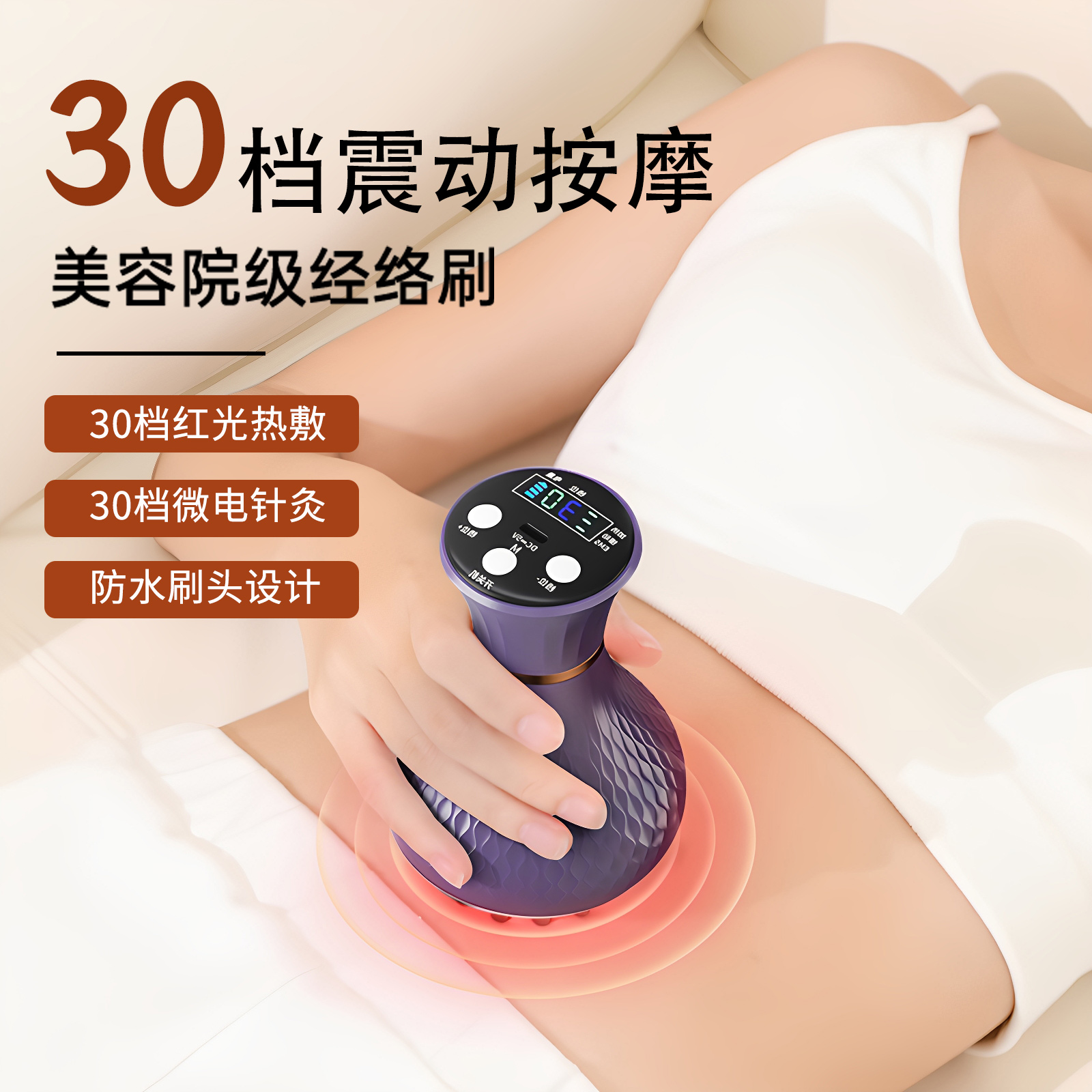 经络刷电动疏通神器全身通用刮痧仪器腹部按摩器带脉肚子的刷子燃