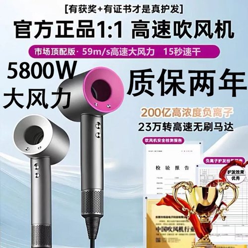 AI控温无叶负离子速干吹风机