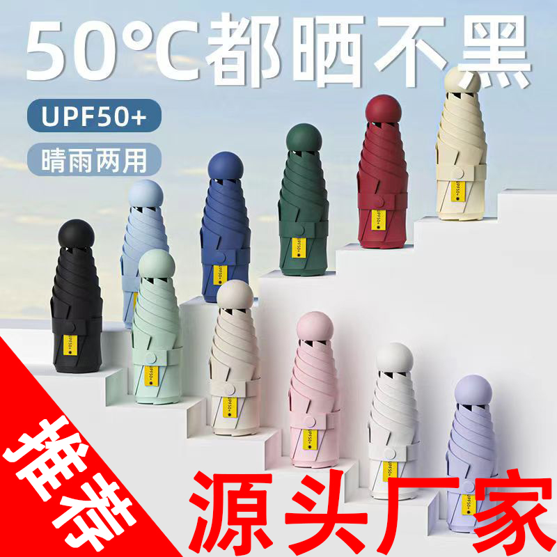 韩版五折叠伞晴雨两用女太阳伞