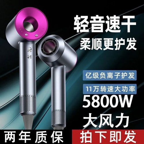 AI控温负离子高速速干吹风机