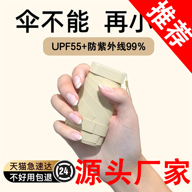 韩版高颜值防晒晴雨两用伞