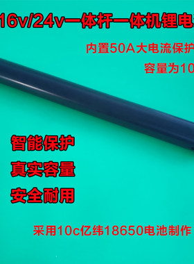 16v/24v条形大功率锂电池