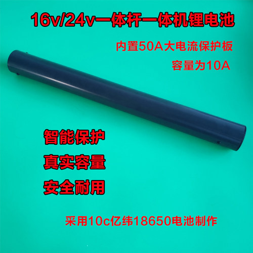 16v/24v条形大功率锂电池