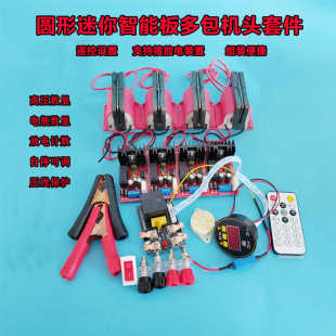 12v大功率高压包驱动板全套配件圆形迷你控制器