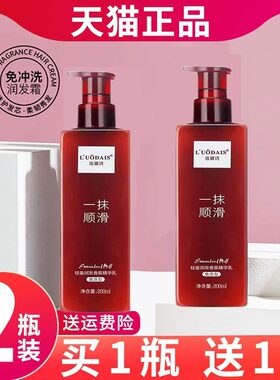 正品一抹魔滑懒人免洗护发精华乳护发素发膜柔顺顺滑干枯毛燥官方